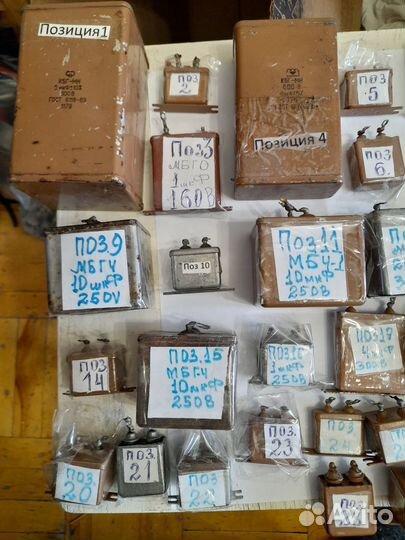 Конденсаторы мбго,пусковые, б\у
