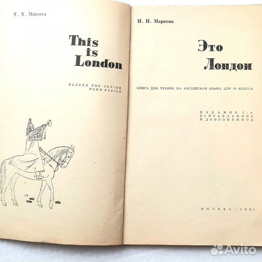 Книга на английском языке 1968 год