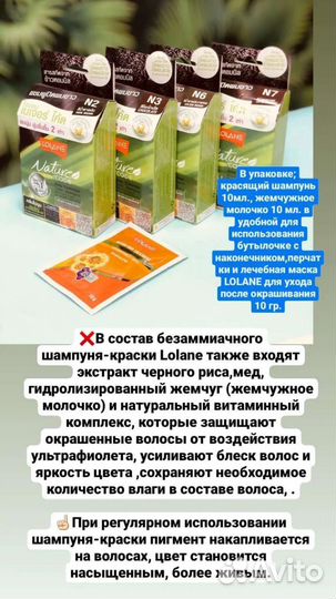 Оттеночный шампунь краска без аммиака lolane