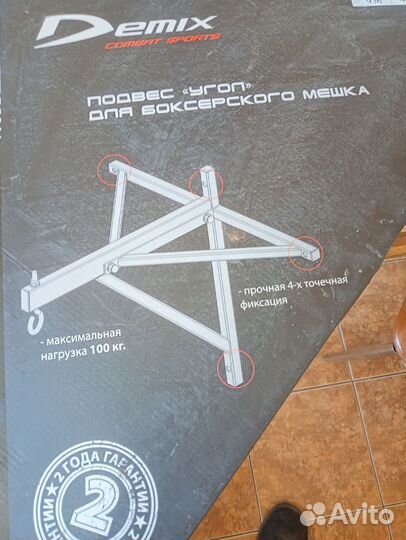 Подвес угол для боксерского мешка Demix