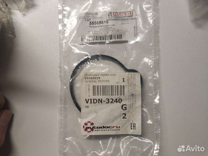 Прокладка корпуса термостата