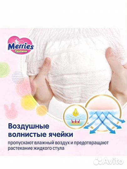 Подгузники-трусики Merries M (6-11 кг), 58 шт