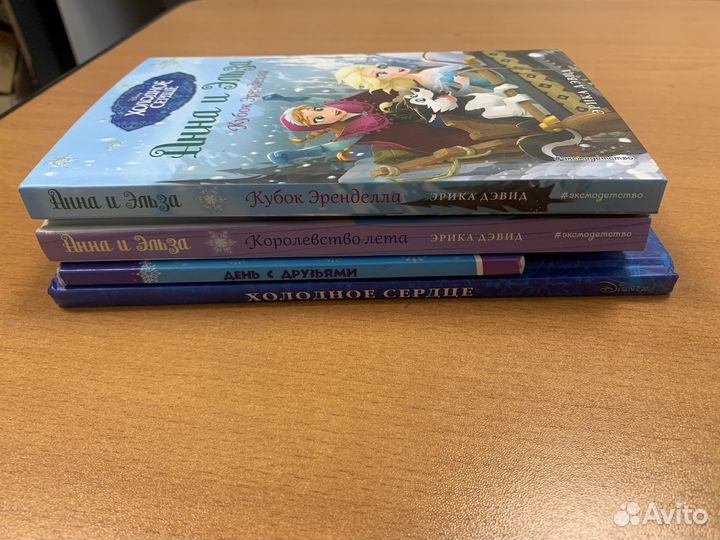 Книги Анна и Эльза Холодное сердце