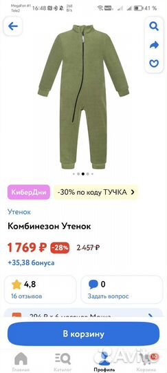 Комбинезон флисовый поддева