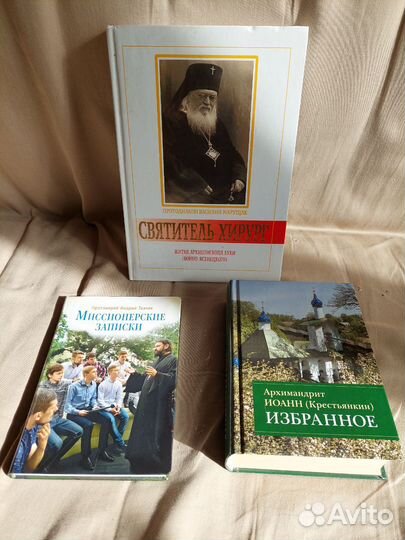 Религиозная литература