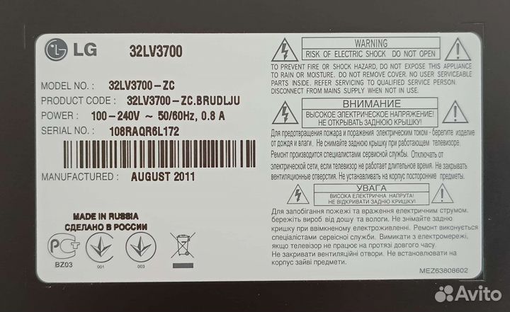 Матрица для телевизора lg 32