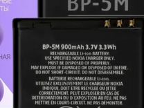 Аккумулятор BP-5M для Nokia