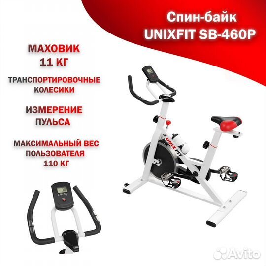 Велотренажер Спин-байк, сайкл. Новый. Арт. 38