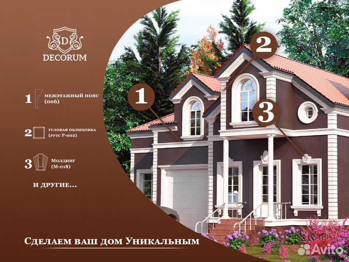 Фасадный декор