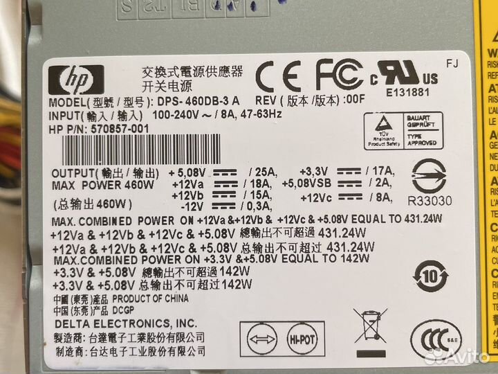 Блок питания HP delta DPS-460DB-3A 460W