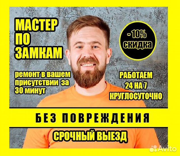 Вскрытие Замков, Замена, Врезка, Ремонт, Установка