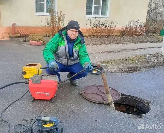 Прочистка засоров, труб, канализации