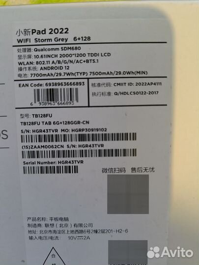 Lenovo xiaoxin pad 2022