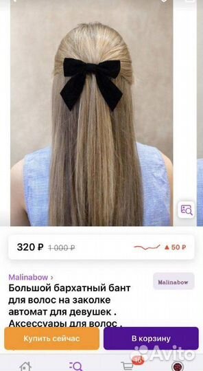 Резинки для волос