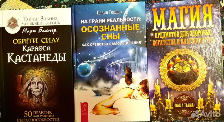 Книги по психологии и таро и не только бесплатно