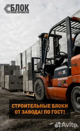 Полистиролбетон: революция в строительстве