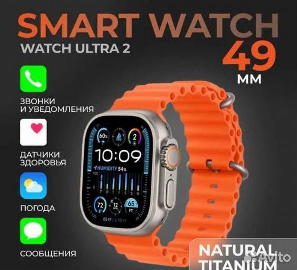 Часы SMART watch ultra 2 набор с наушниками 11в1