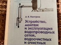 Канализационные сети примеры расчета федорова курганова и алексеева 1977 года