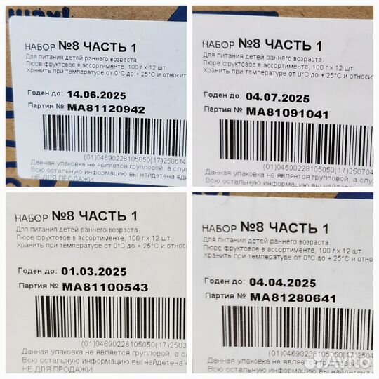 Детское фруктовое пюре агуша