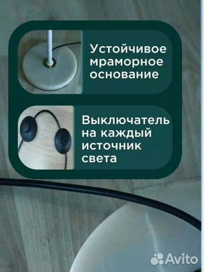 Торшер напольный