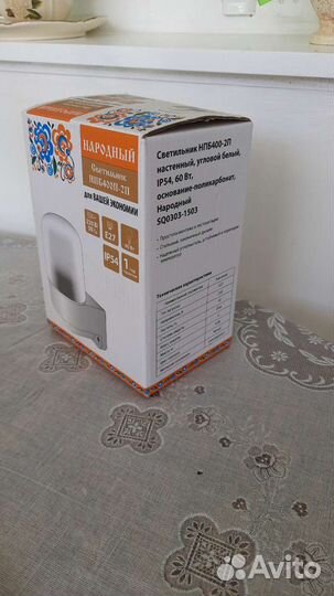 Светильник для бани
