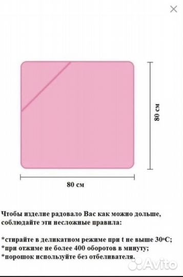 Полотенце Уголок детское