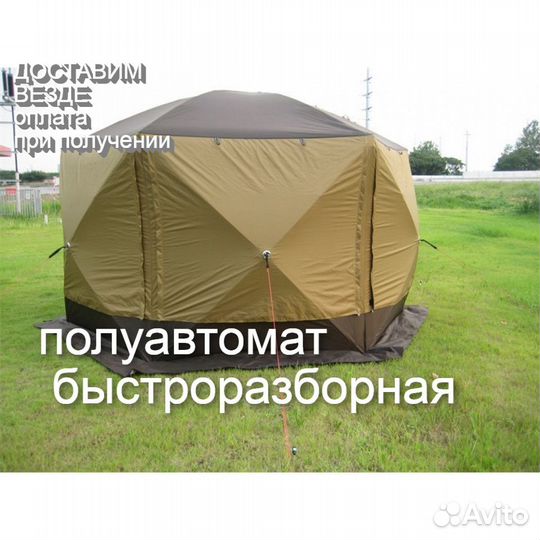 Палатка шатёр С полом доставляем