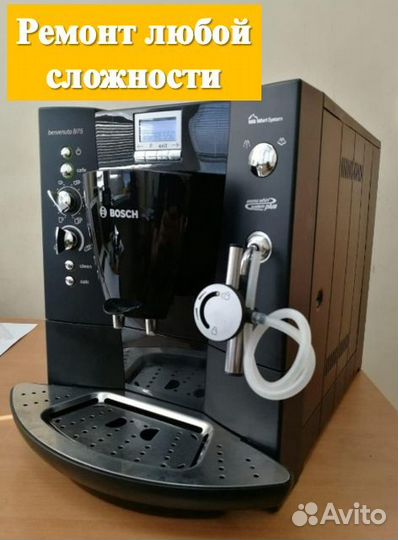 Ремонт и обслуживание кофемашин