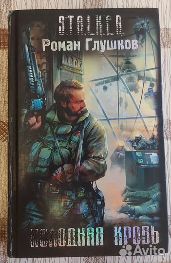 Ирвин уэлш,Виктор Гюго, Акунин, Глушаков