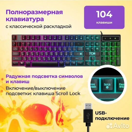 Новый игровой набор для пк