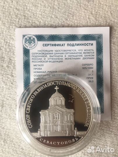 Монета коллекционная (серебро)