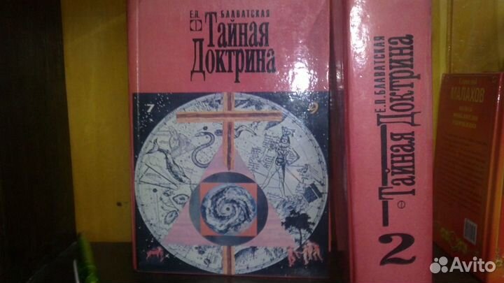 Е П Блаватская, Конан Дойль, Фенимор Купер