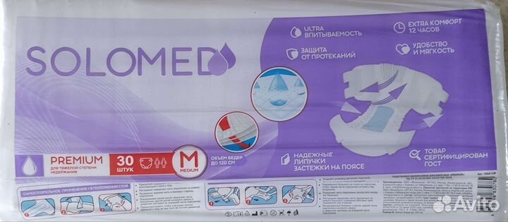 Памперсы, Пелёнки, Прокладки