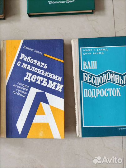 Книги по психологии