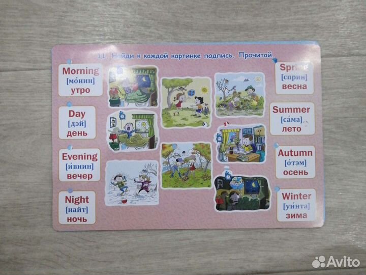 Магнитная азбука