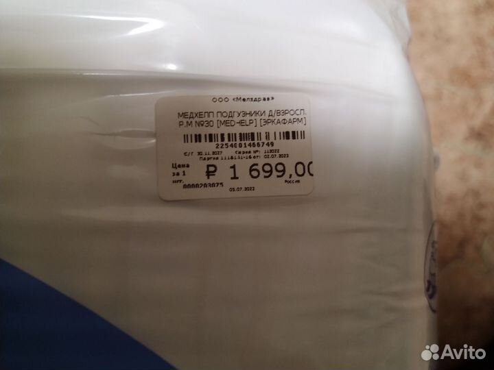 Памперсы для взрослых