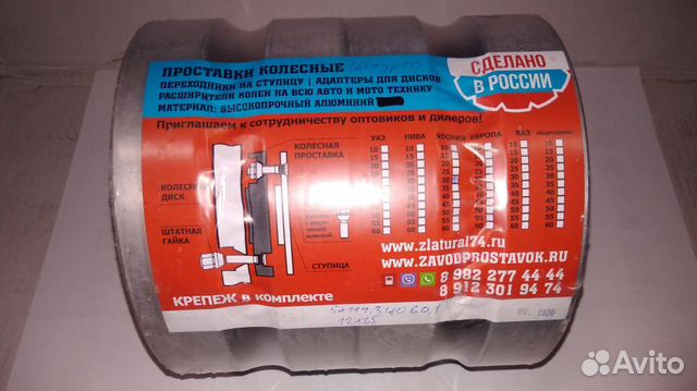 Проставка для выноса колёс 30SP5x114,3 HUB 60,1