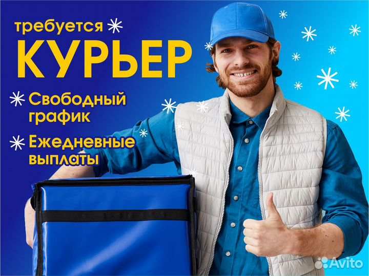 Курьер на машине оплата каждый день