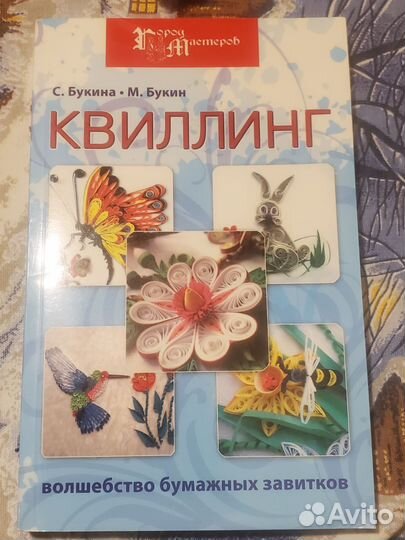 Книги по рукоделию