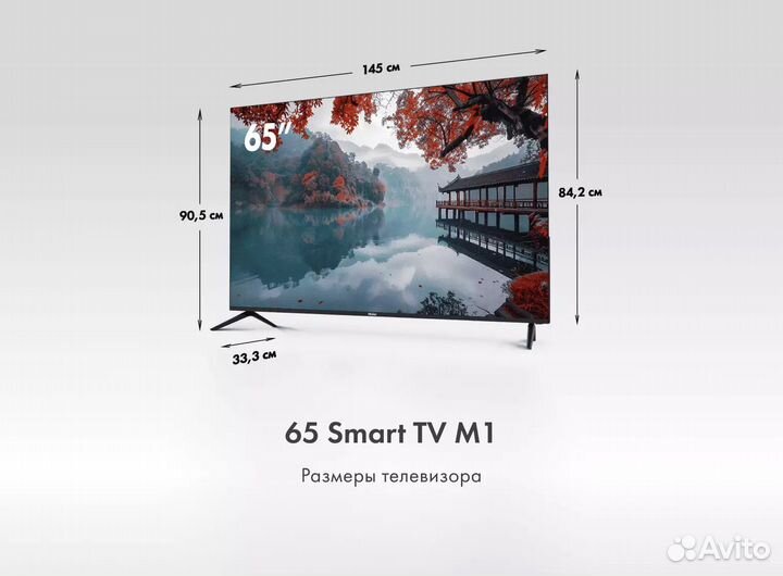 Телевизор Haier SMART TV M1 (65')
