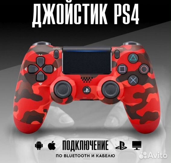 Ps4,Джостик PS 4,контролер,игры