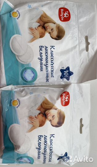 Вкладыши лактационные (для груди)