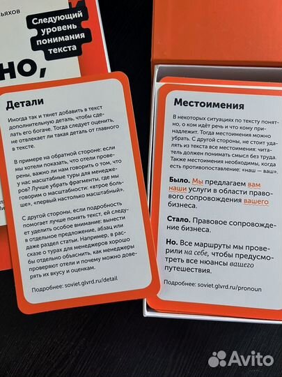 Книга Ясно, понятно М. Ильяхов + карточки