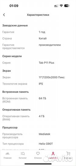 Планшет Lenovo P11 Plus TB-J616F (ZA940029RU)