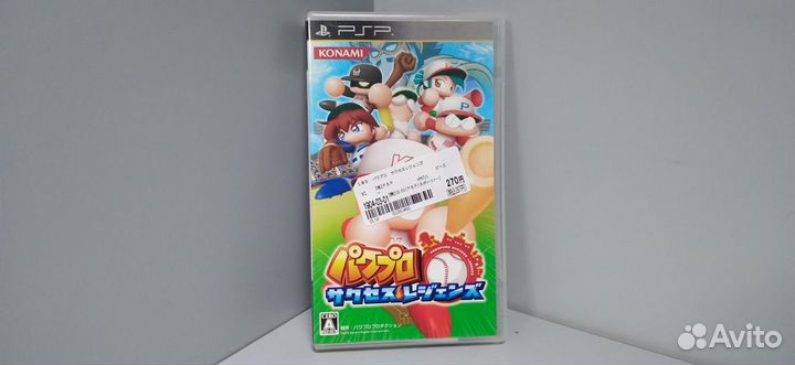 Power Pro Success Legends (Jap) PSP