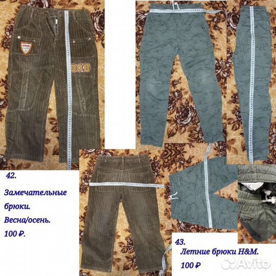 Куртка, ветровка, штаны, брюки, жилет для мальчика