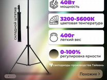 Свет для видеосъемки rgb