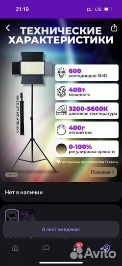 Свет для видеосъемки rgb