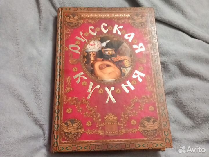 Книга кулинария