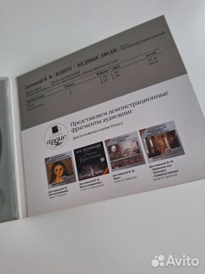 Книга Ф.М.Достоевский Идиот